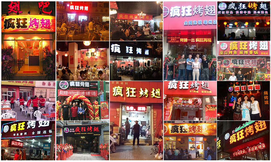 库车烧烤加盟,学烧烤技术,开烧烤店多少钱