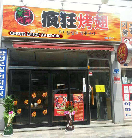 库车培训烧烤