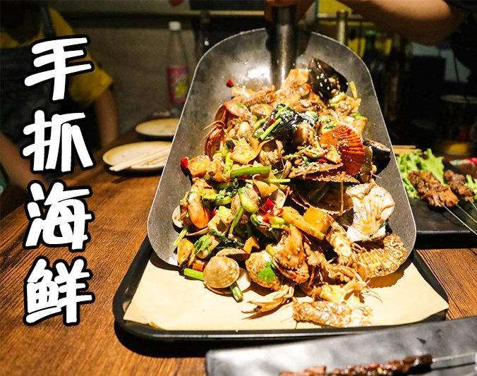 库车手抓海鲜加盟店